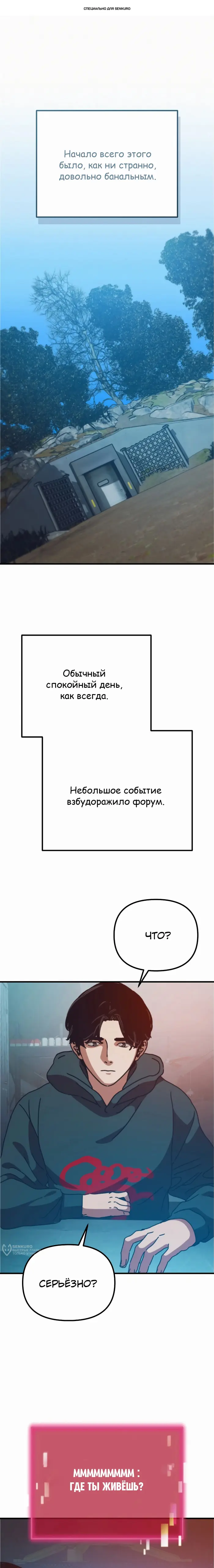 Страница 1