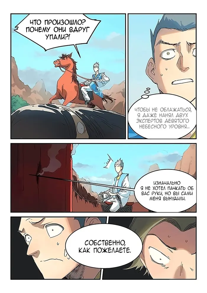 Страница 7