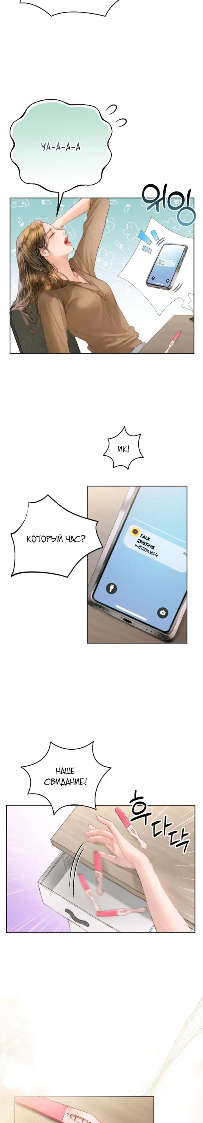 Страница 11