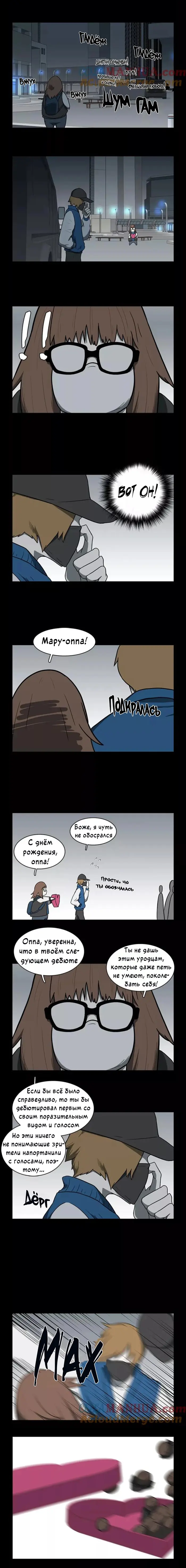 Страница 7