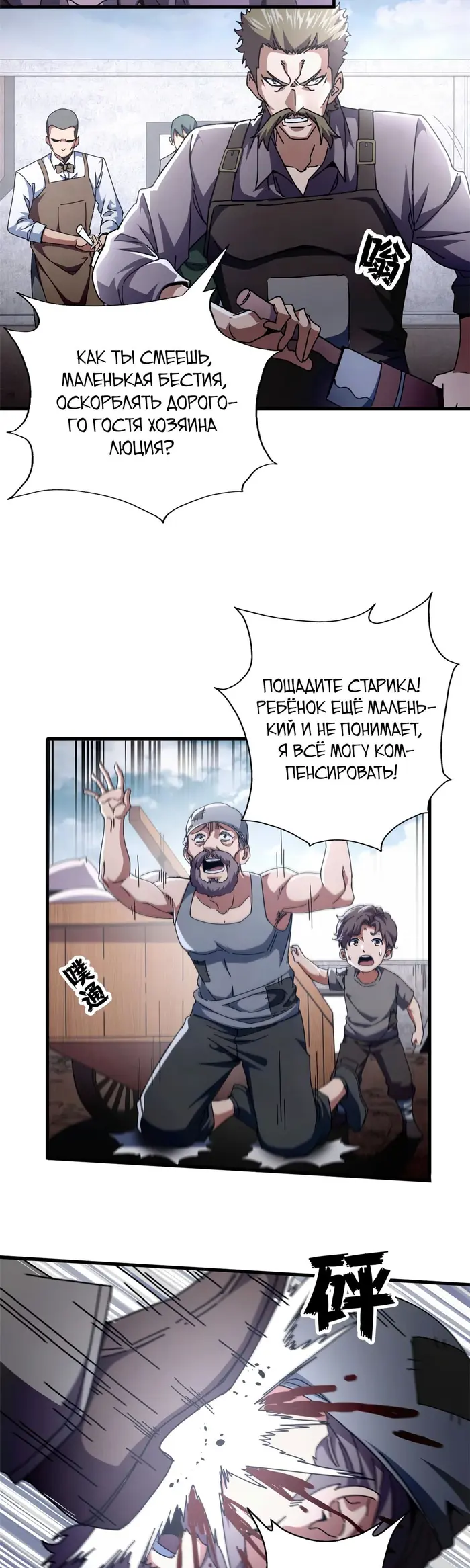 Страница 7