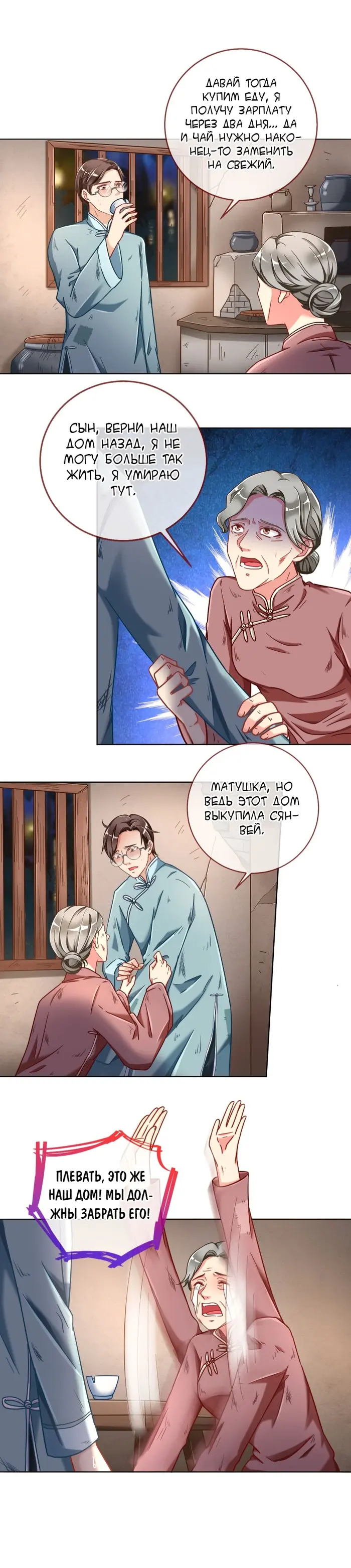 Страница 3