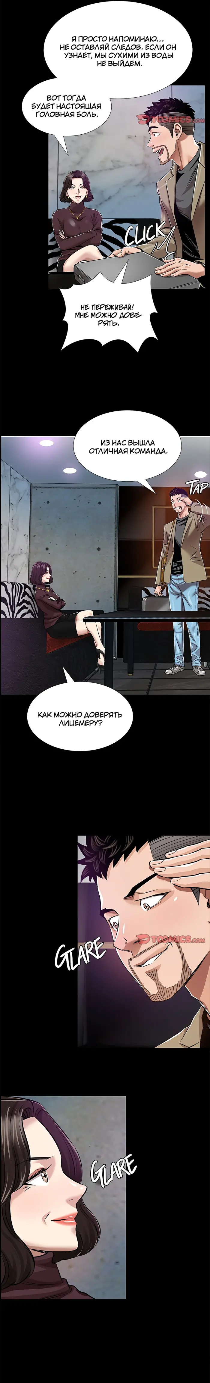 Страница 10