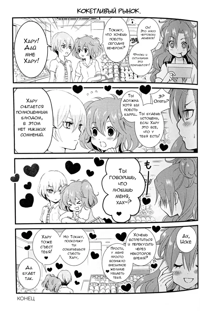 Страница 12