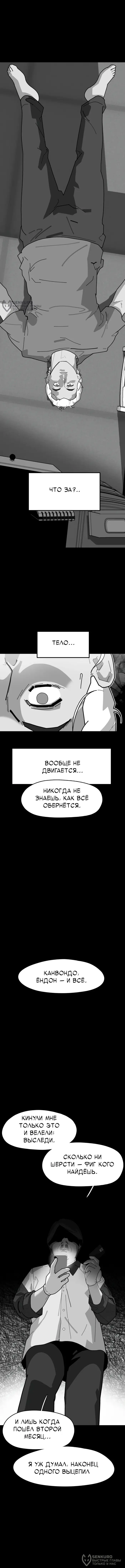 Страница 28