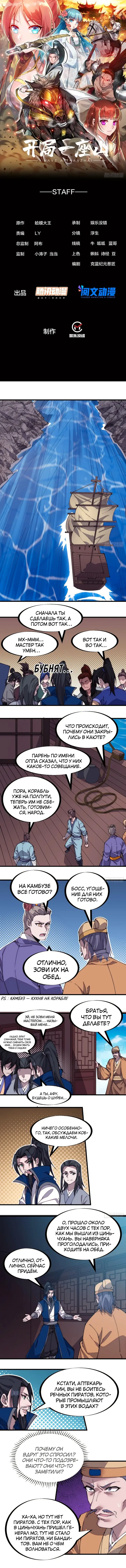Страница 1