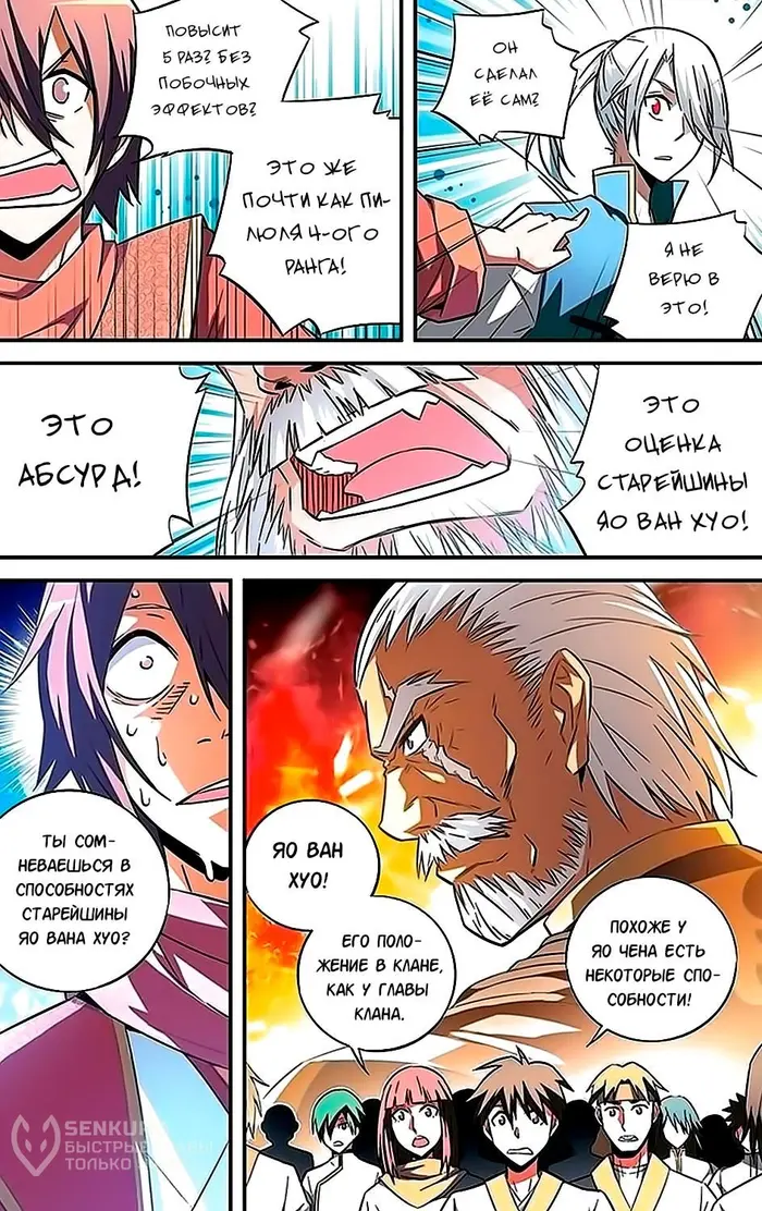 Страница 10