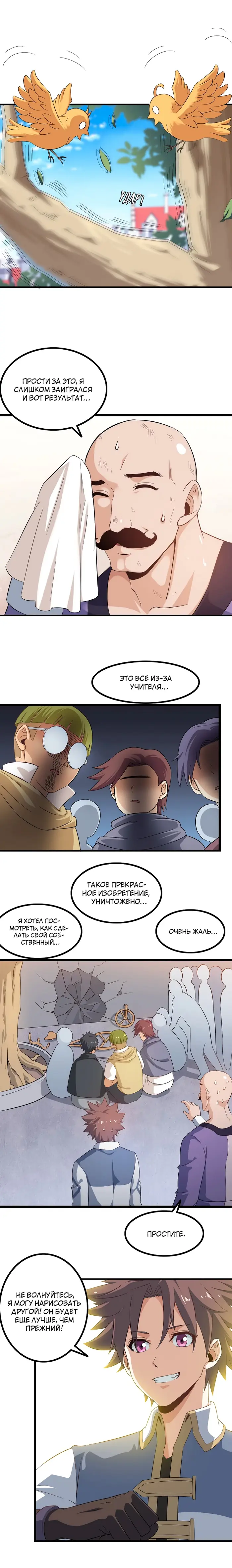 Страница 7