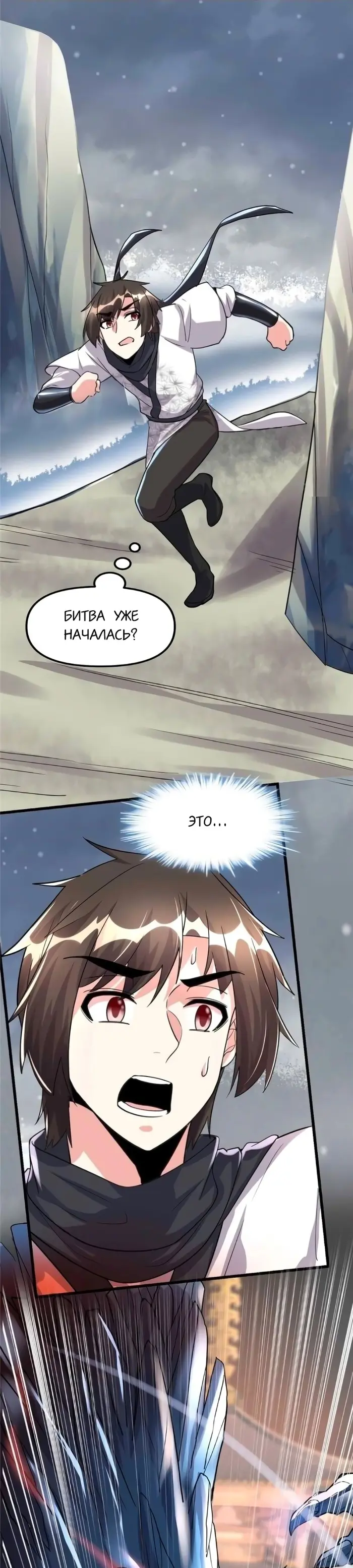 Страница 6
