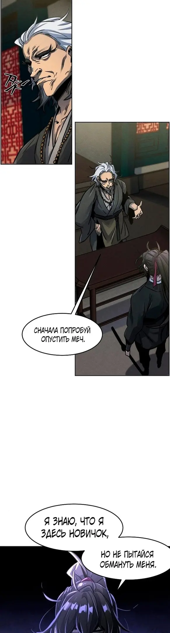 Страница 27