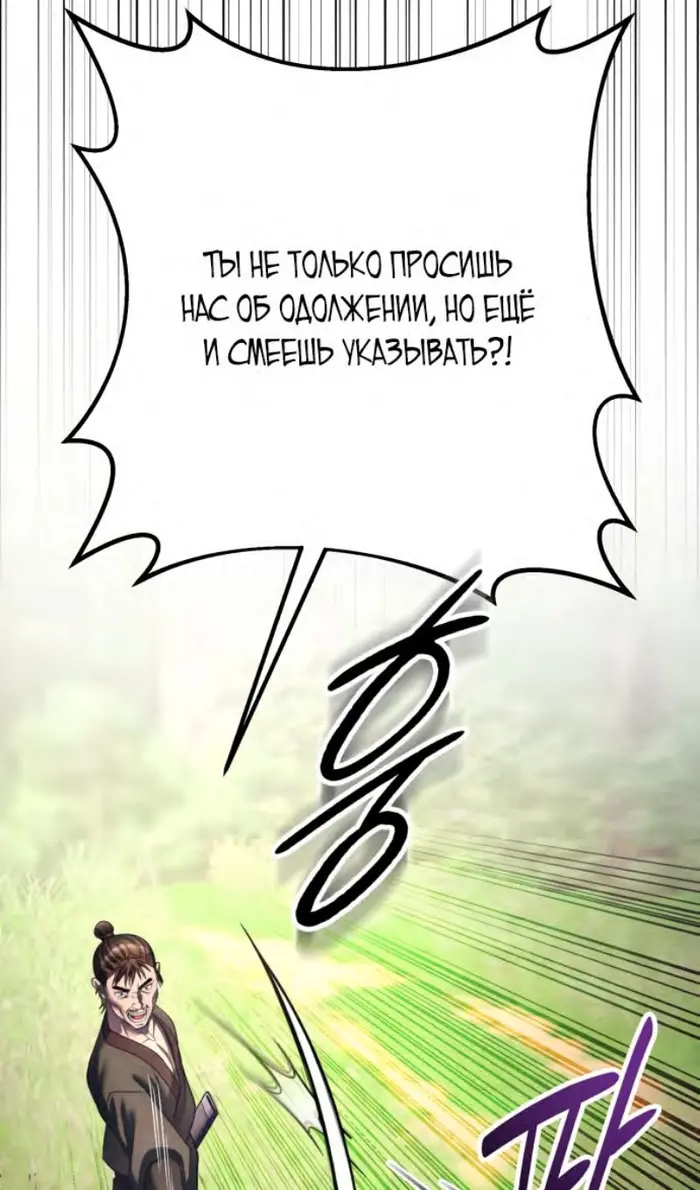 Страница 116