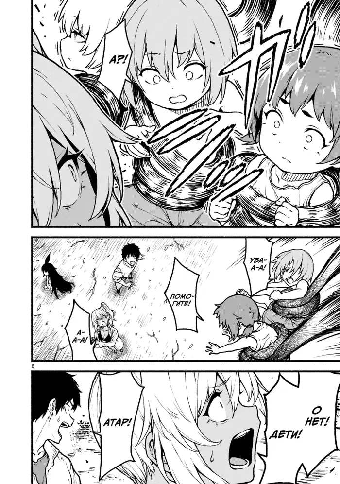 Страница 7