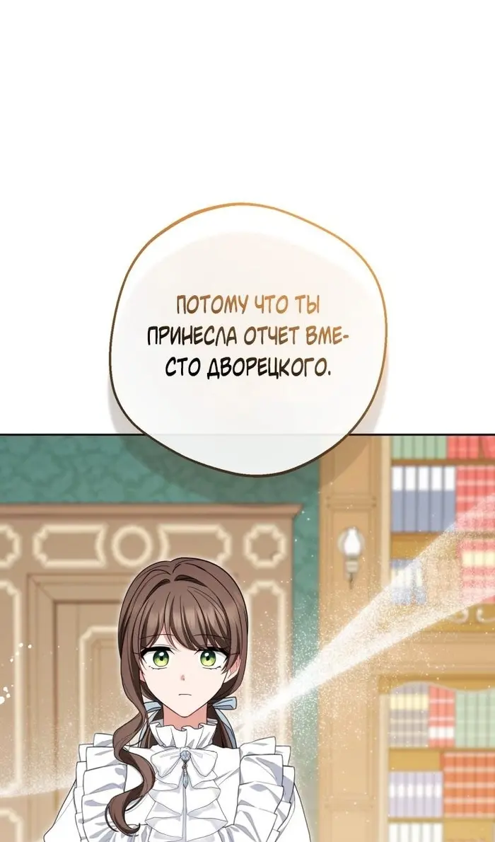 Страница 61