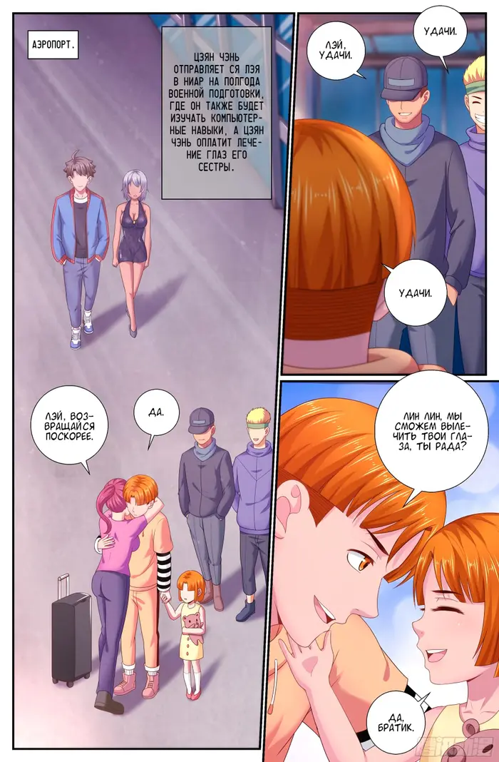Страница 12