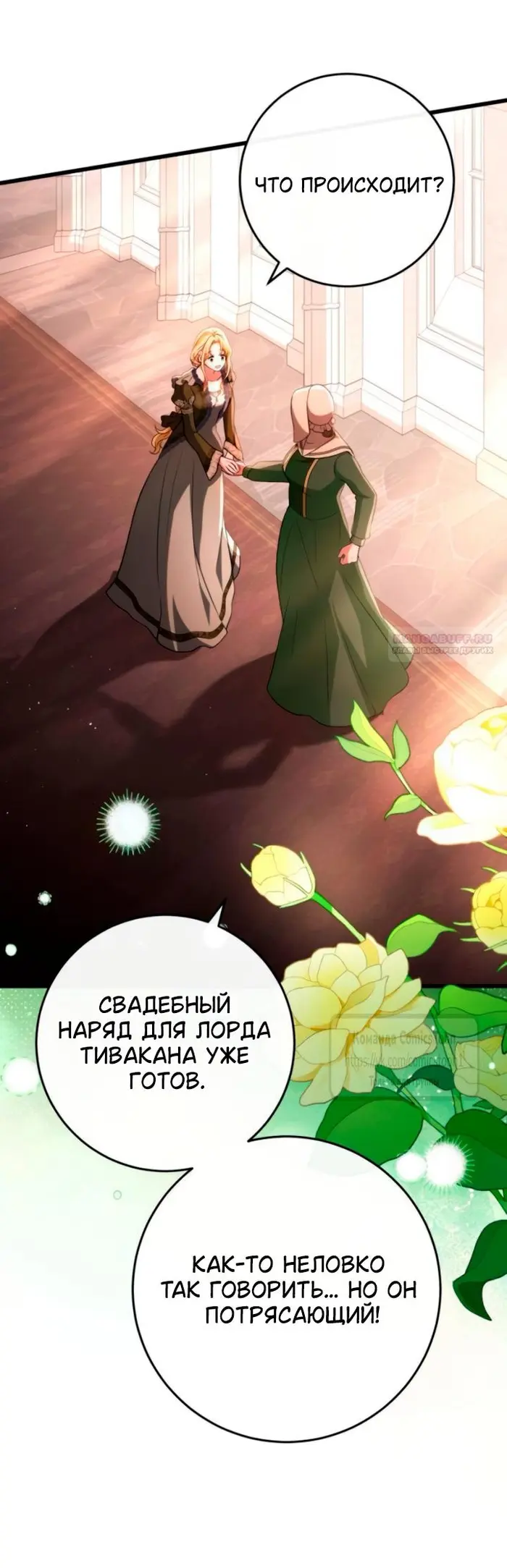 Страница 50