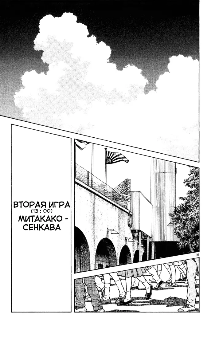 Страница 16