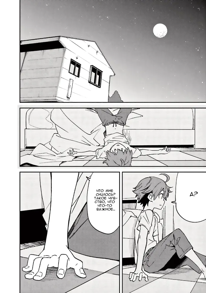 Страница 25