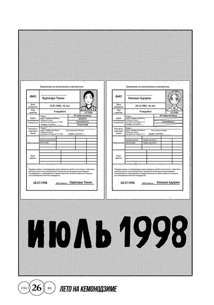 Страница 1