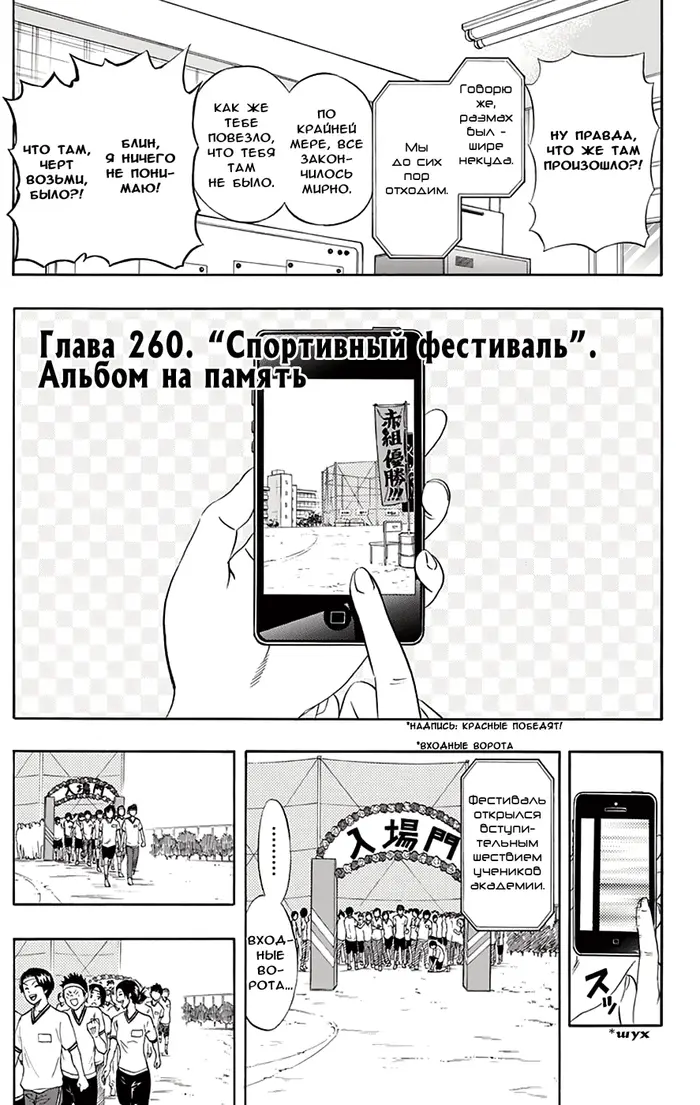 Страница 4