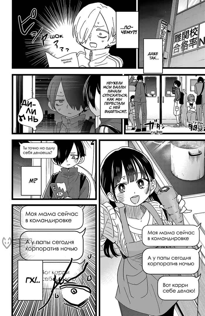 Страница 8