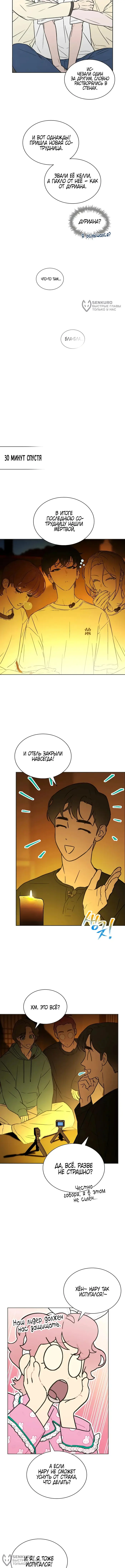 Страница 8