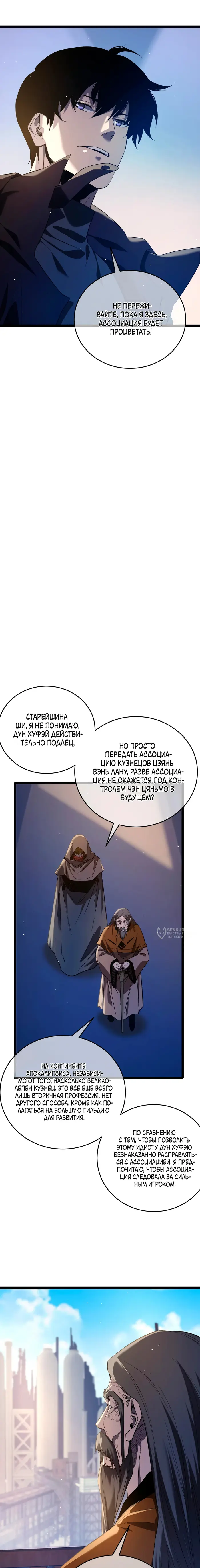 Страница 10