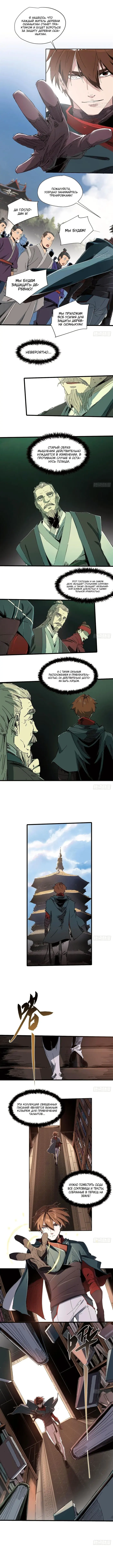 Страница 4