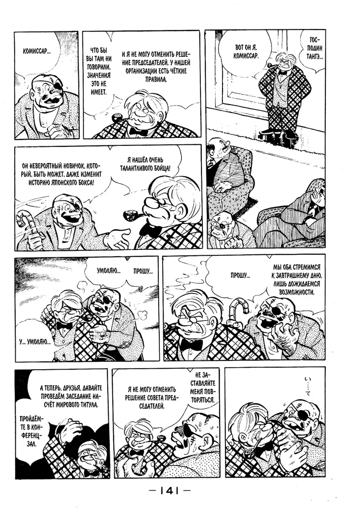 Страница 10