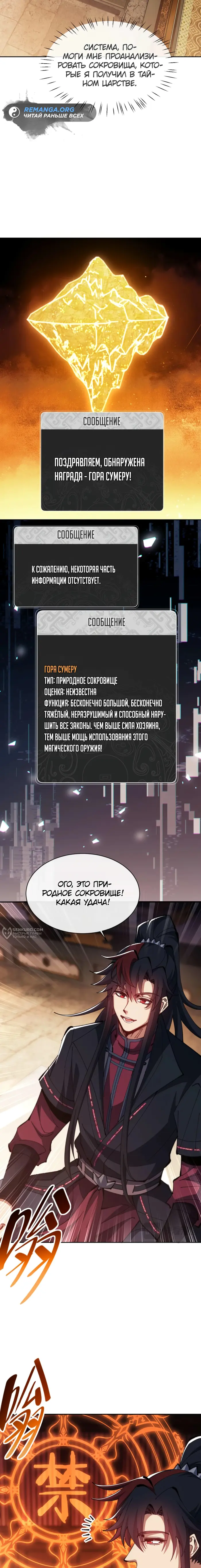 Страница 10