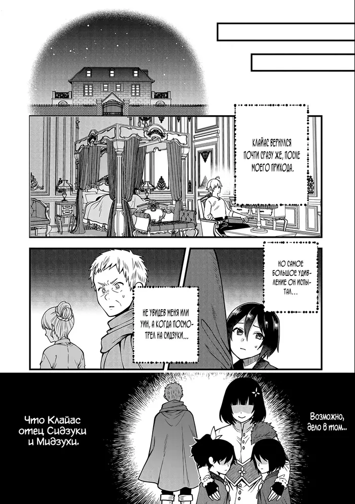 Страница 36