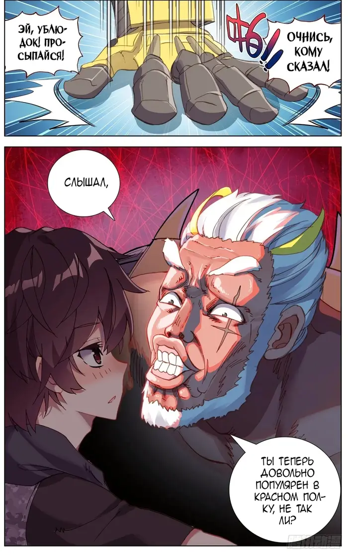 Страница 12