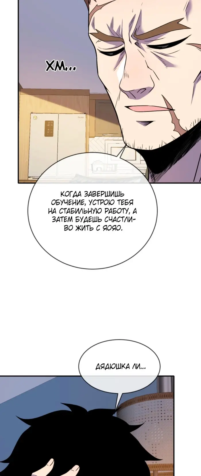 Страница 19