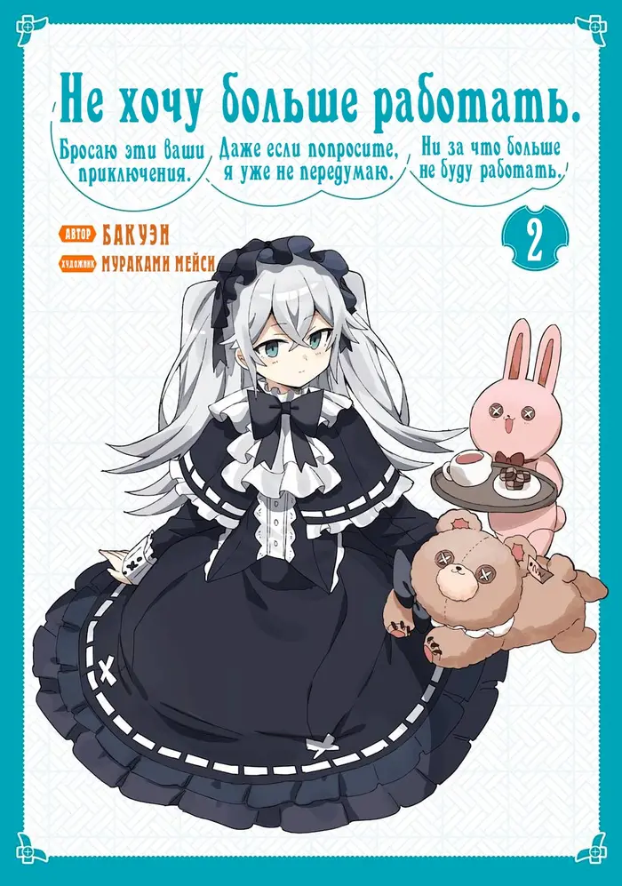 Страница 2