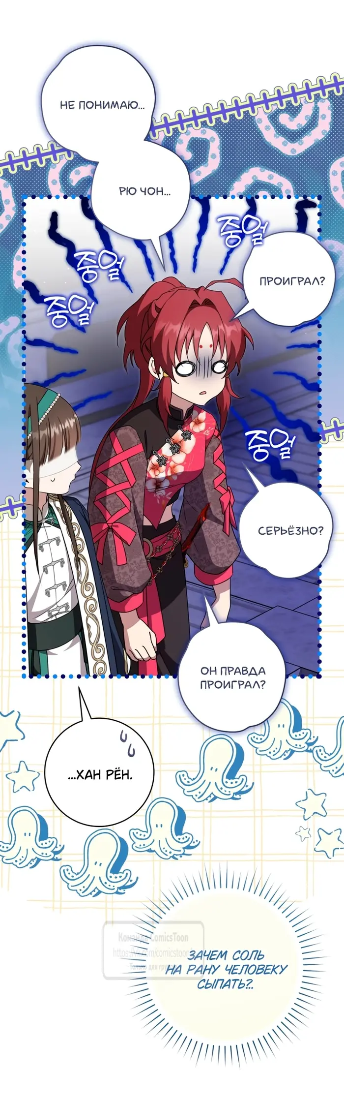Страница 14