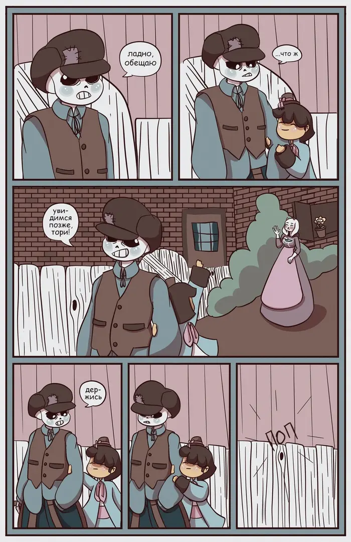 Страница 6