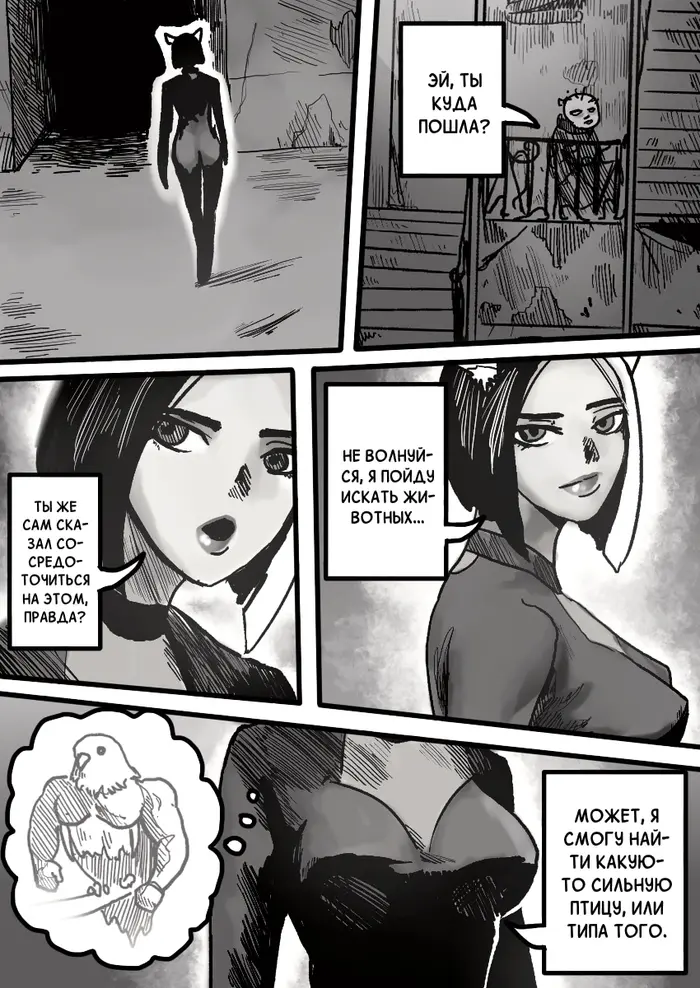 Страница 9