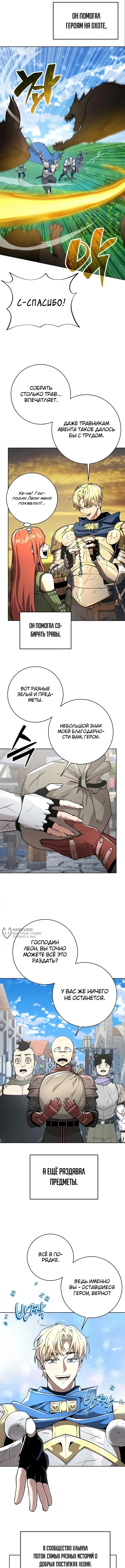 Страница 10