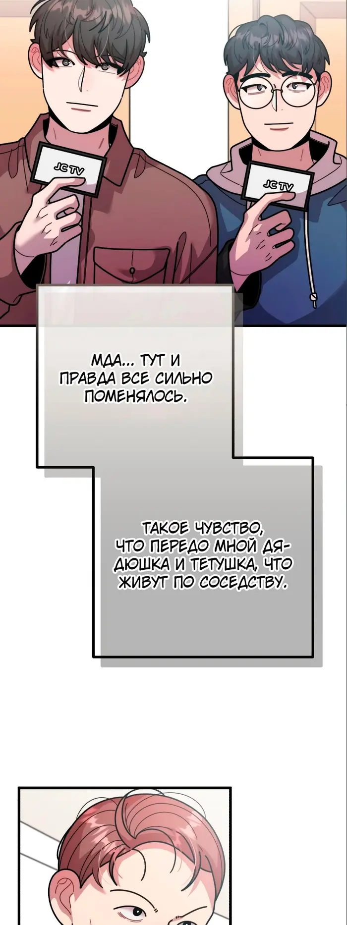 Страница 54