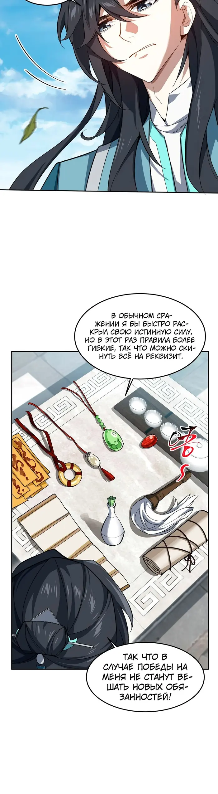Страница 21