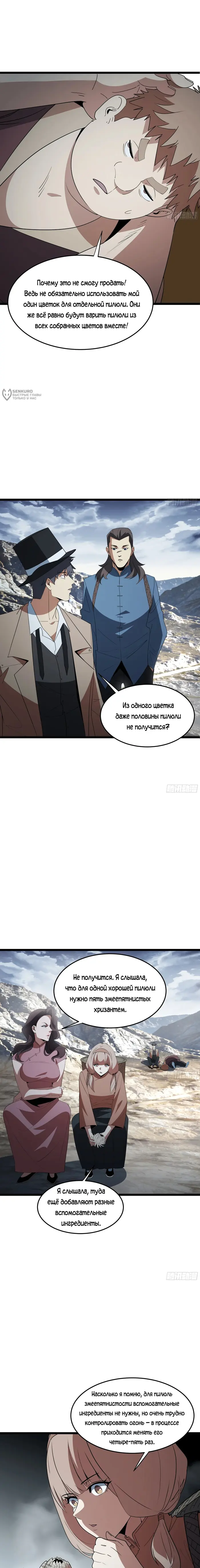 Страница 10