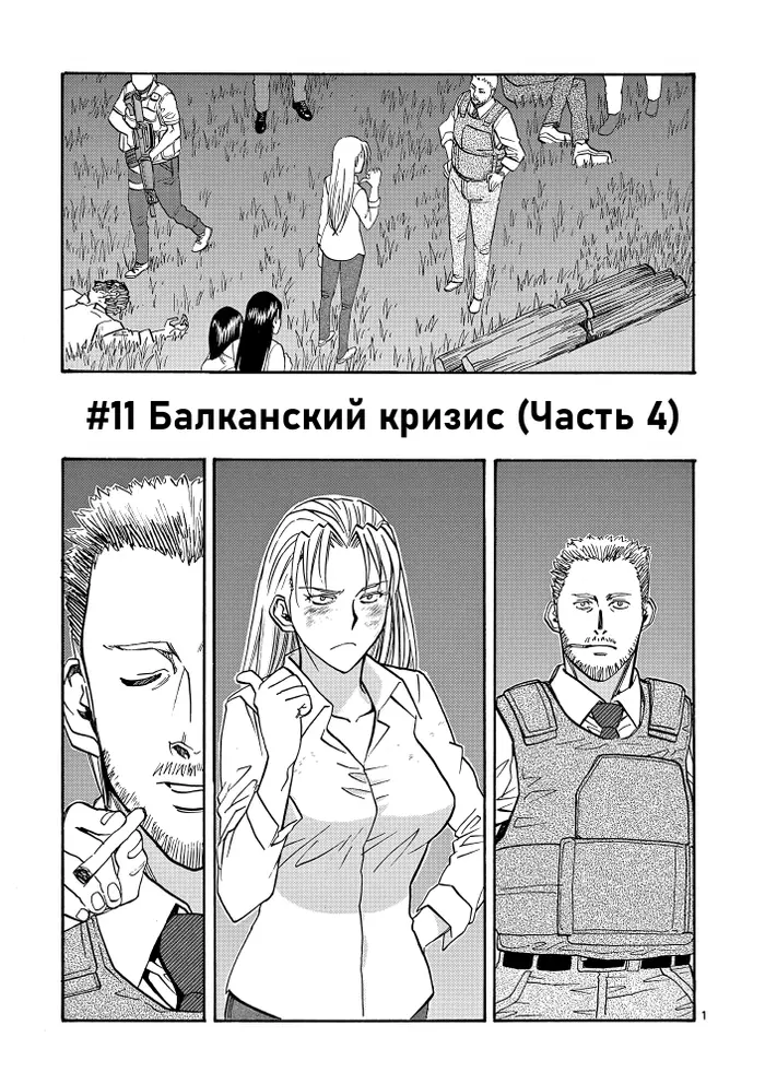 Страница 1