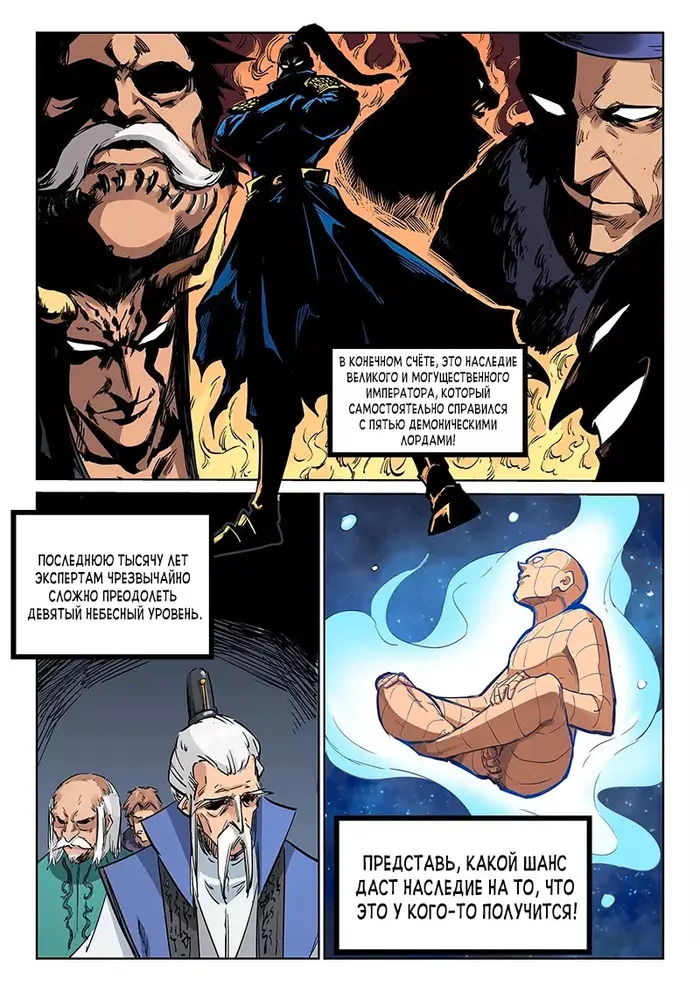 Страница 7