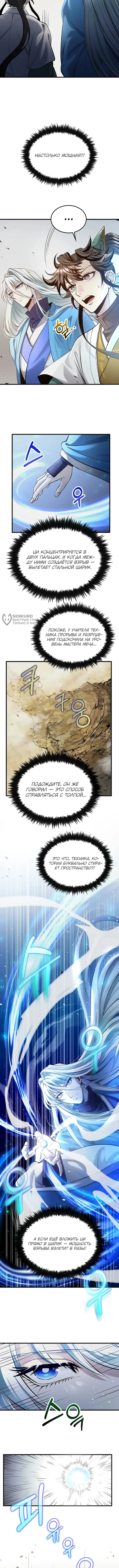 Страница 7