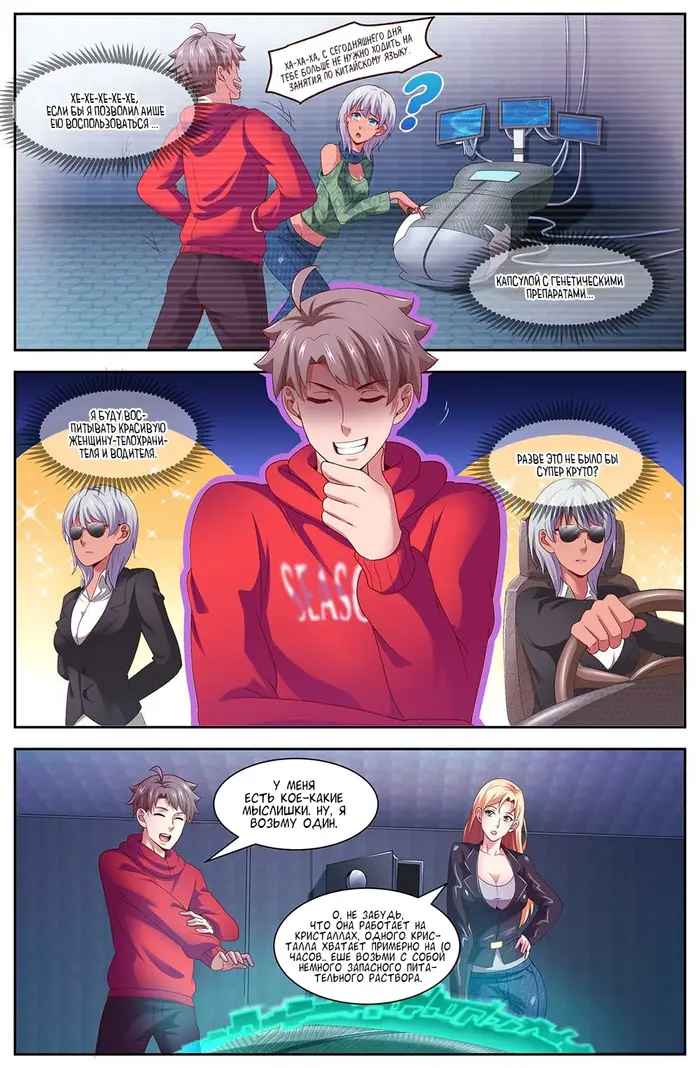 Страница 11