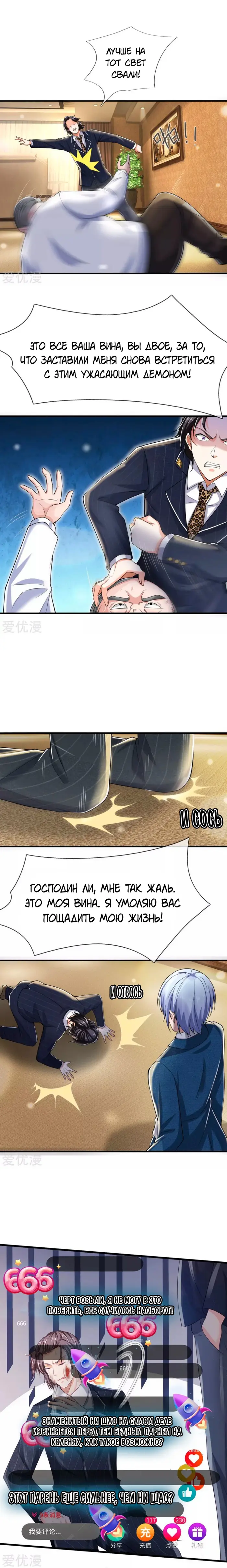 Страница 7