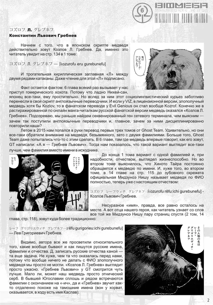 Страница 19