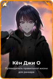 Кён Джи О
