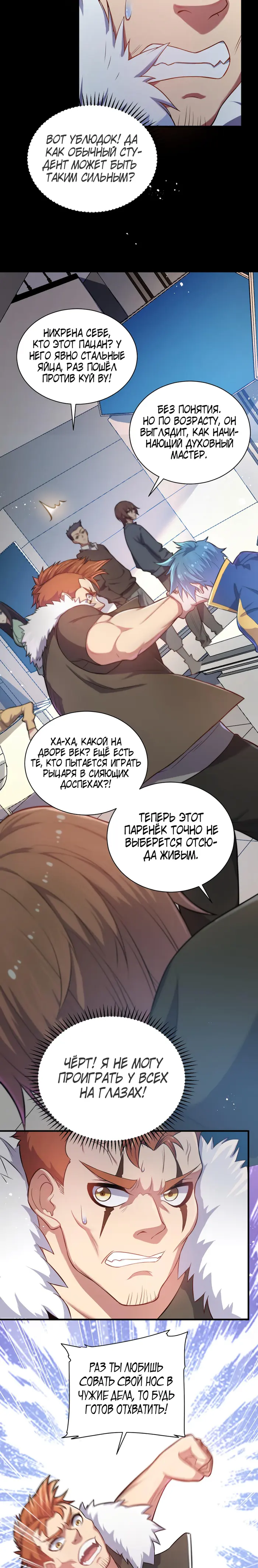 Страница 3