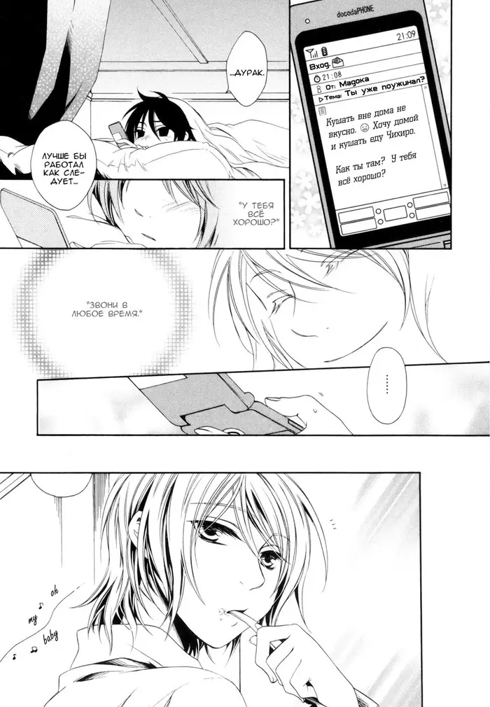 Страница 16