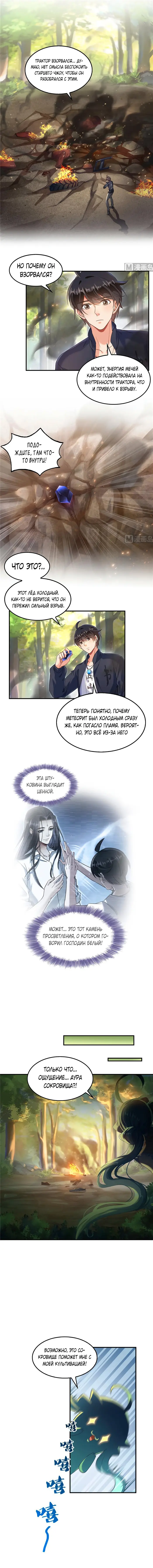 Страница 3